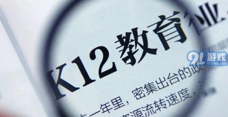 k12教育软件