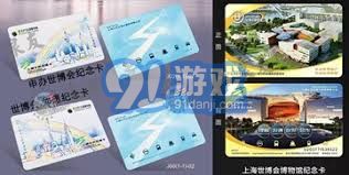 上海世博会纪念卡使用指南与适用场所详细介绍