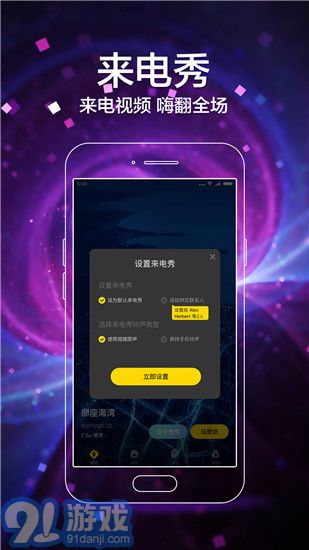 闪动壁纸3