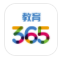 365教育(365教育直播平台)V3.3.7.3 安卓版