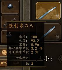 骑砍2如何迅速解锁武器配件