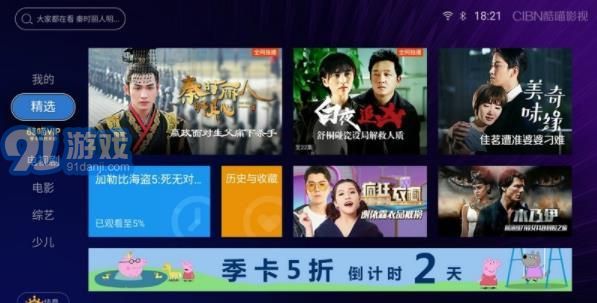 CIBN酷喵2
