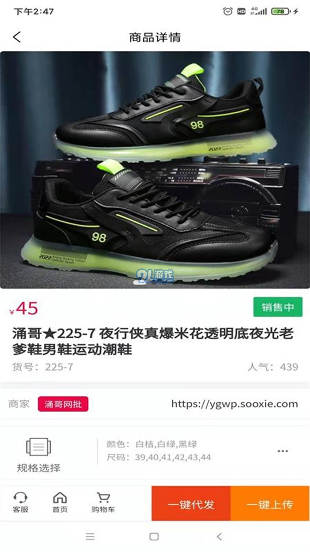 爱搜鞋1