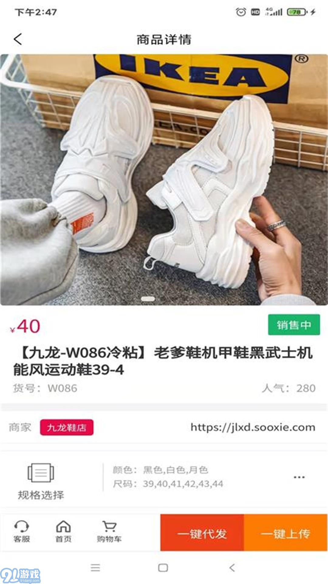 爱搜鞋2