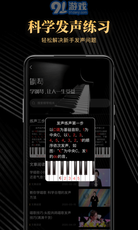 钢琴吧3