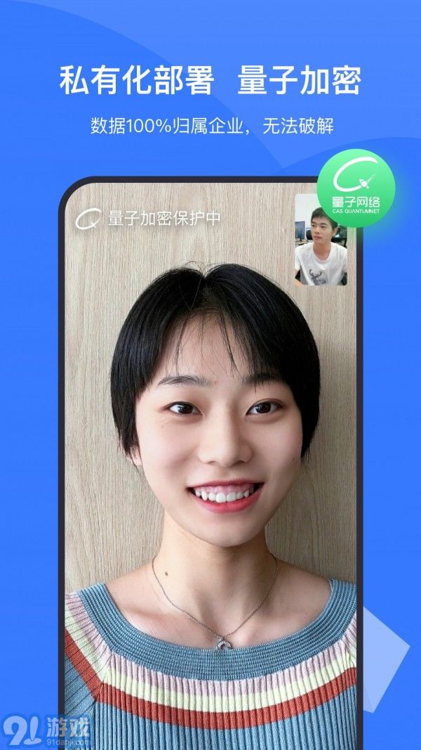 boom视频会议5