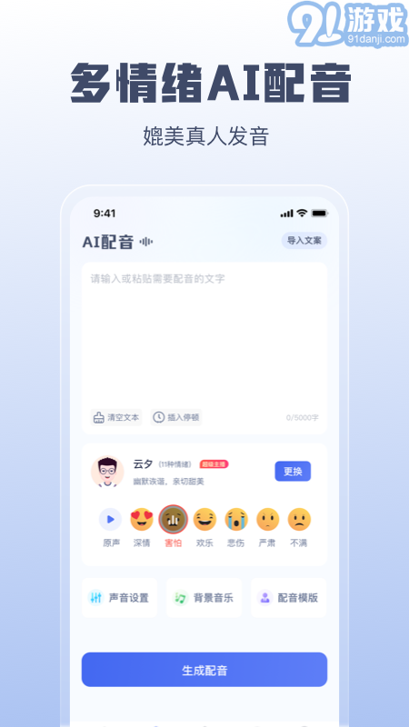 闪电文案提取安卓版1