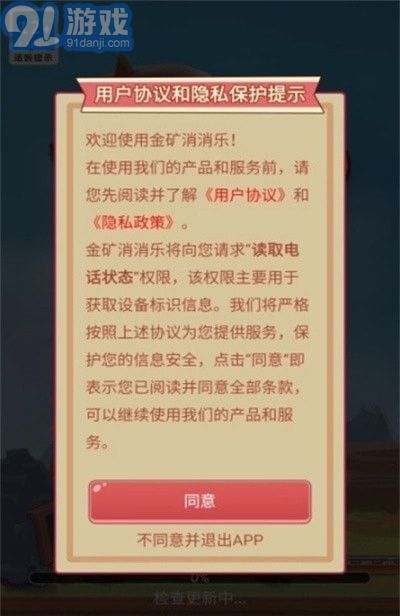 金矿消消乐最新2