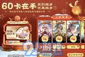 王者荣耀好运卡优惠皮肤清单与获取方法