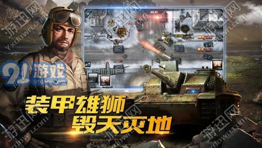 钢铁奇兵2