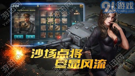 钢铁奇兵3