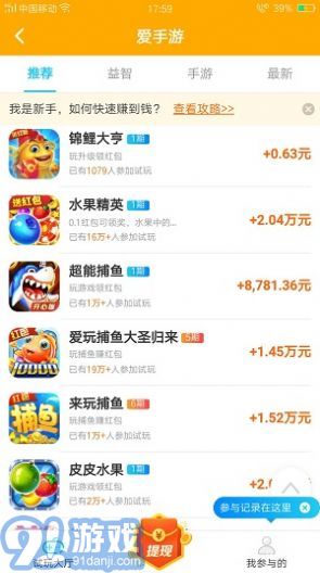 爱手游1