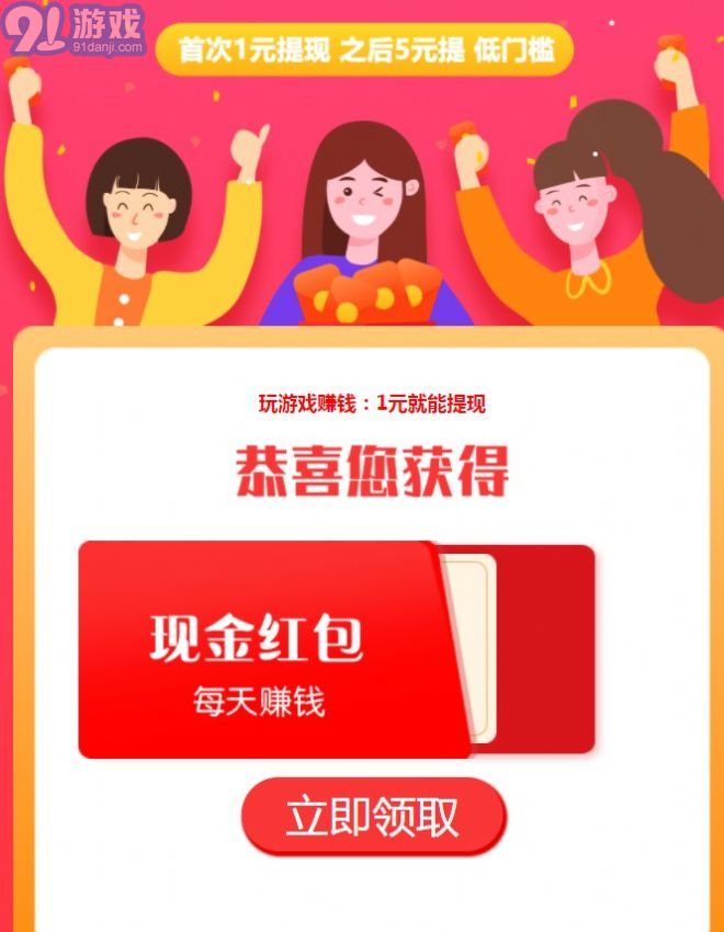 爱手游3