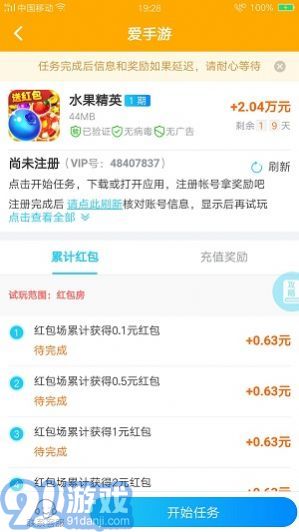 爱手游4
