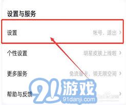 百度网盘语音提醒功能设置指南
