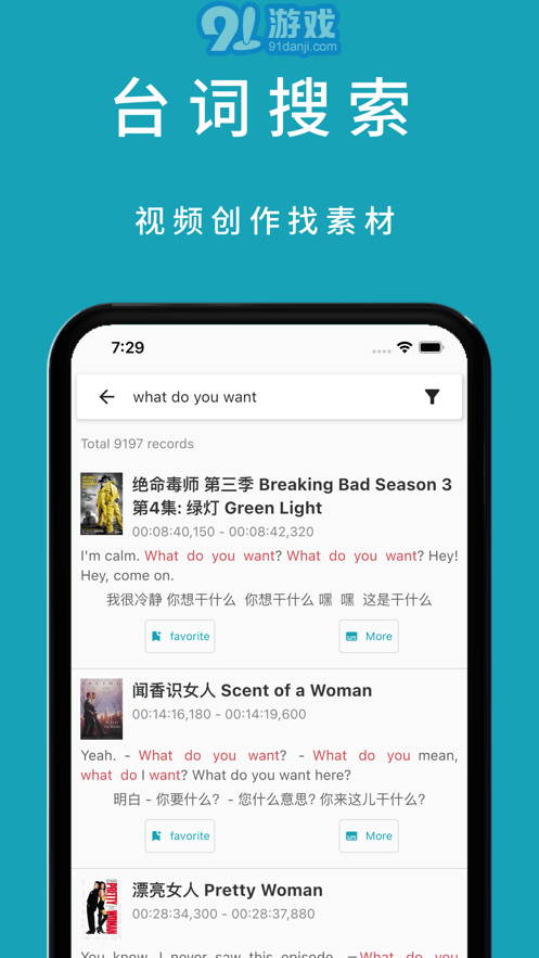 33台词4