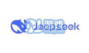 DeepSeek 官方网站