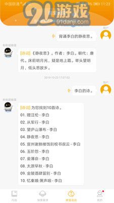 阿尔法蛋手机版2