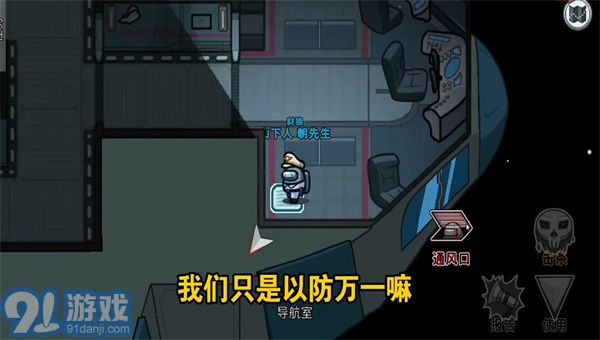 among us诸神之战中文3