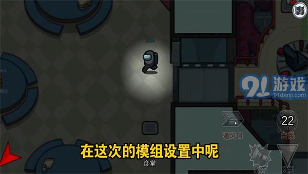 among us诸神之战中文4