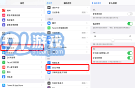 如何设置苹果手机的消息闪光灯通知功能