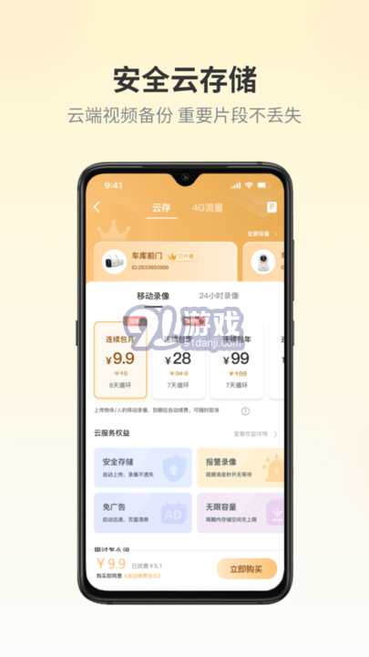 爱视家3