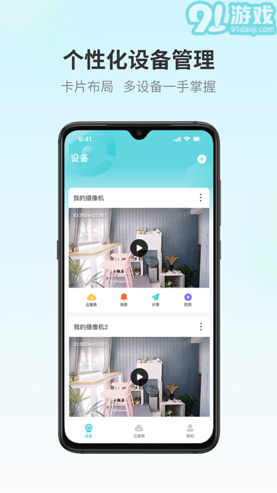 爱视家4