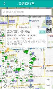 北京交通官方APP手机版下载与安装指南