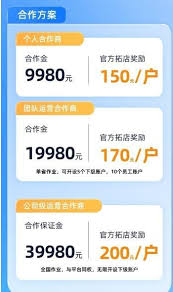 京东外卖商家入驻保证金详情及费用解答