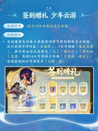 仙剑世界开服盛典：超全活动福利指南