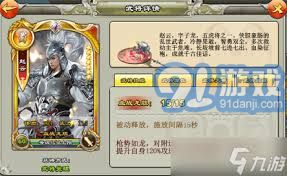 三国君临天下：武将变强攻略