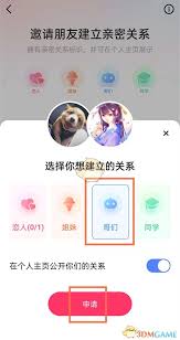 快手建立亲密关系的益处与影响深度解析