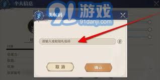 斗罗大陆逆转时空随机礼物箱使用方法