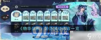 探索物华弥新果汁品牌活动独家内容概览