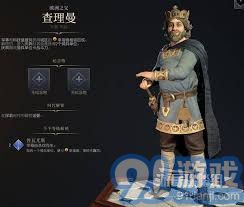 文明6拉斐特最佳文明搭配建议