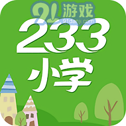 233小学