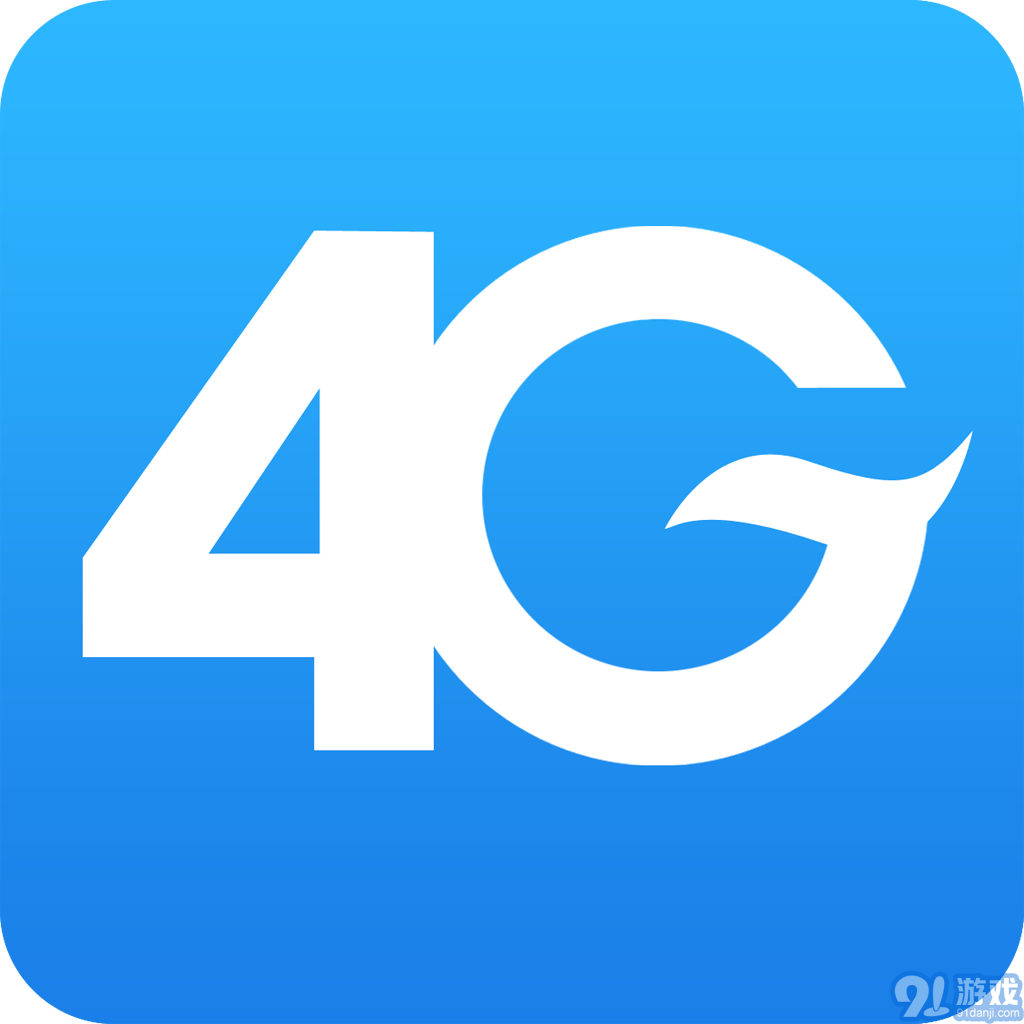 4G流量宝