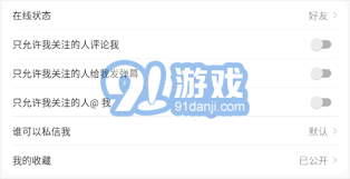 小红书设置点赞仅自己可见的方法教程