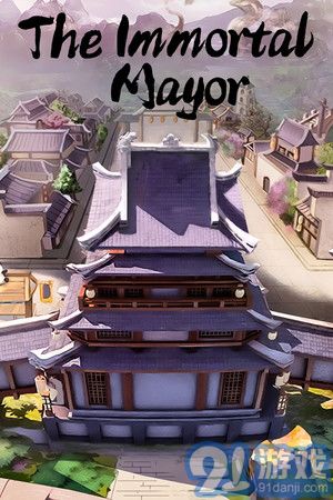 天神镇The Immortal Mayor