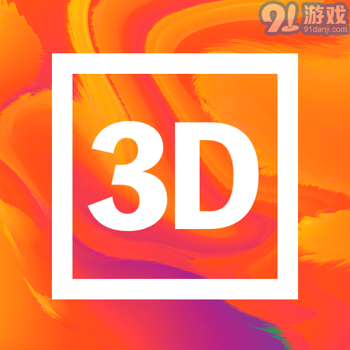 4K3D动态壁纸