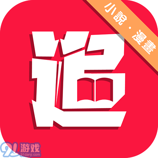 天天追书app下载免费漫画