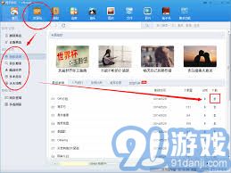 苹果iPhone6如何更换铃声