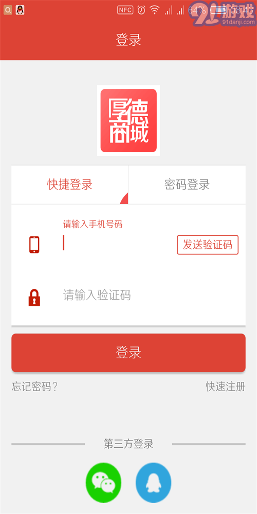 厚德商城1