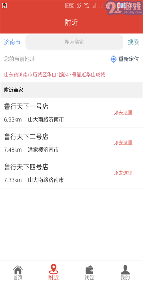 厚德商城2