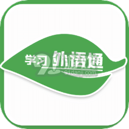 学习外语通
