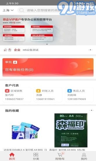 博之挚选2
