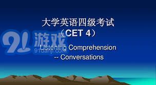 社会人士如何英语考级