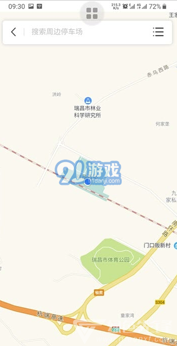 好泊车安卓版v1.0.41