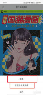 醒图漫画特效如何找到