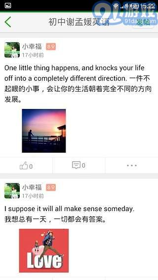 学霸问答2